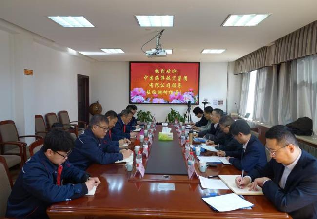 中國海航黨委書記、董事長、總經(jīng)理余小元一行蒞臨軸研所開展業(yè)務(wù)交流