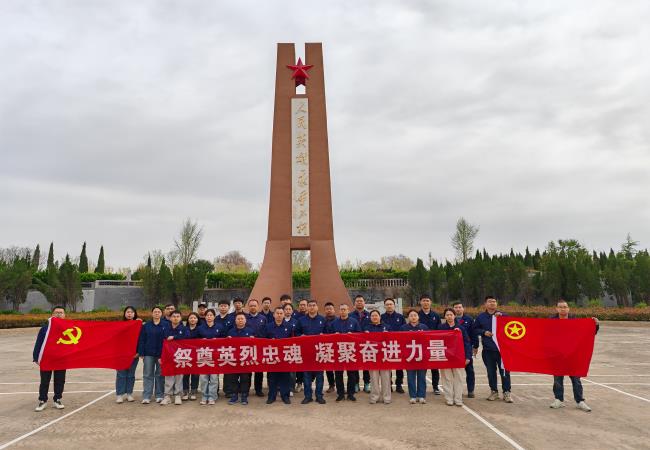 祭奠英烈忠魂，凝聚奮進(jìn)力量——軸研所基層黨組織開展主題黨日、團(tuán)日活動